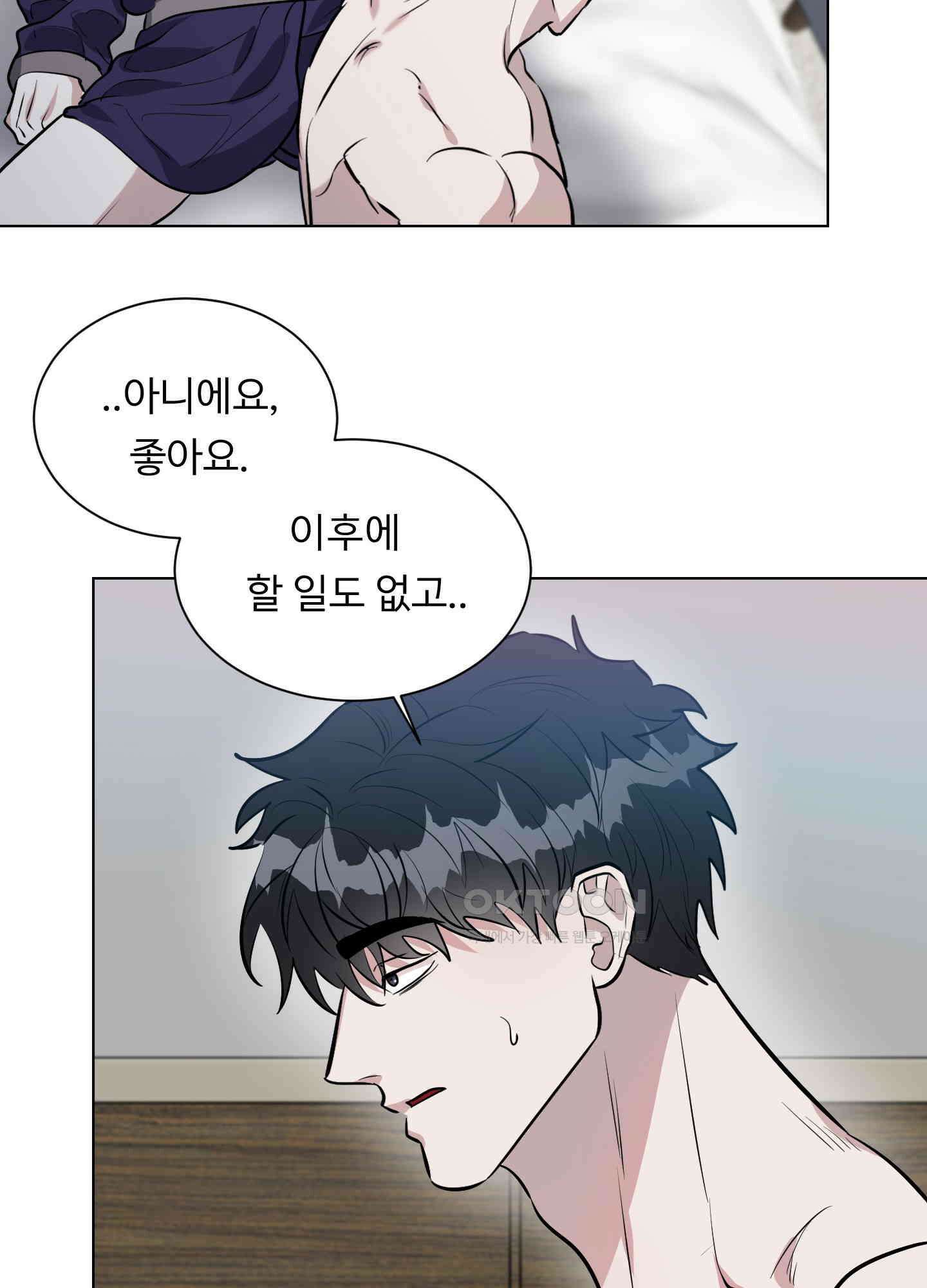 뱀의 심연 16화 53