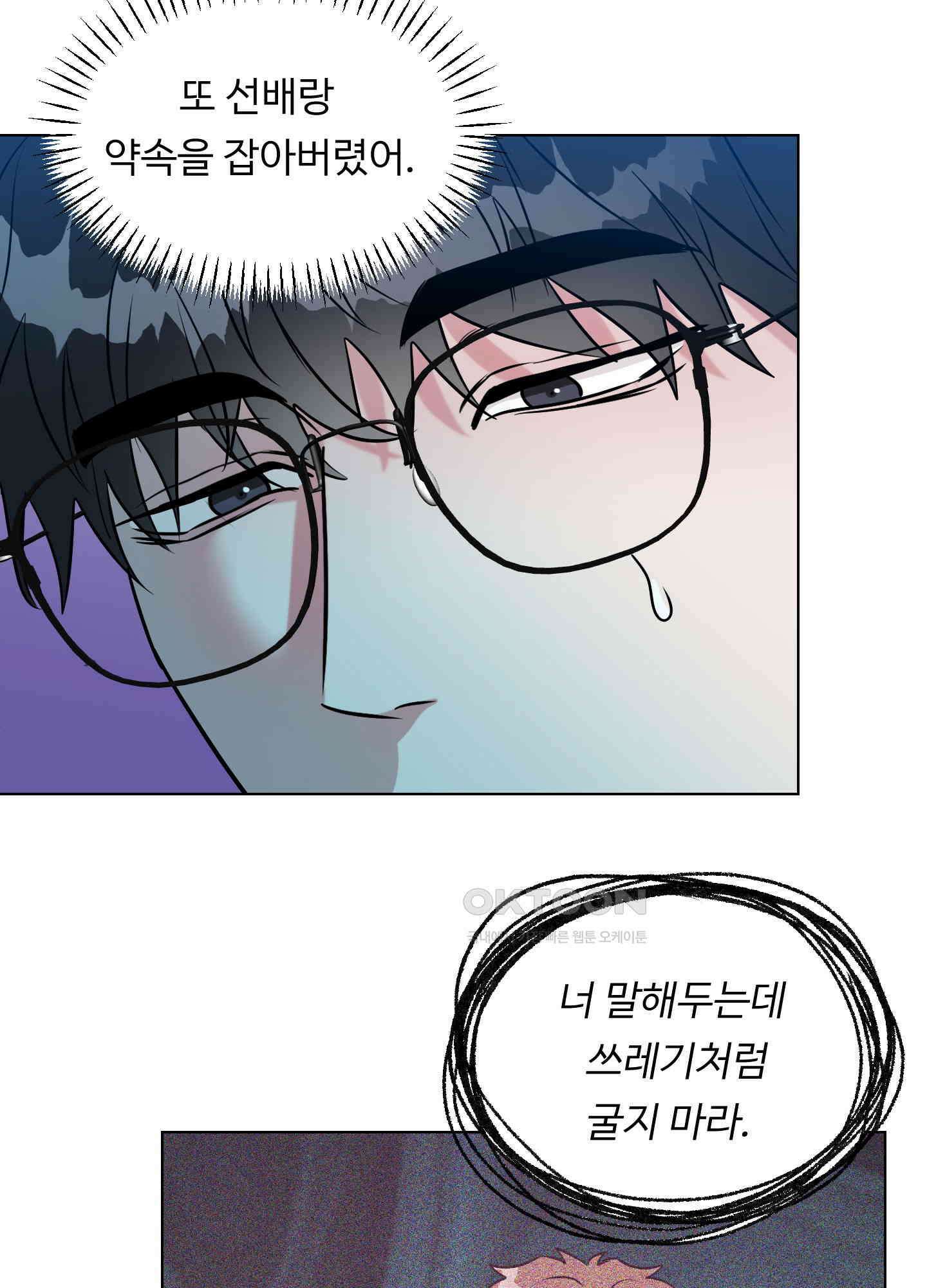 뱀의 심연 16화 58