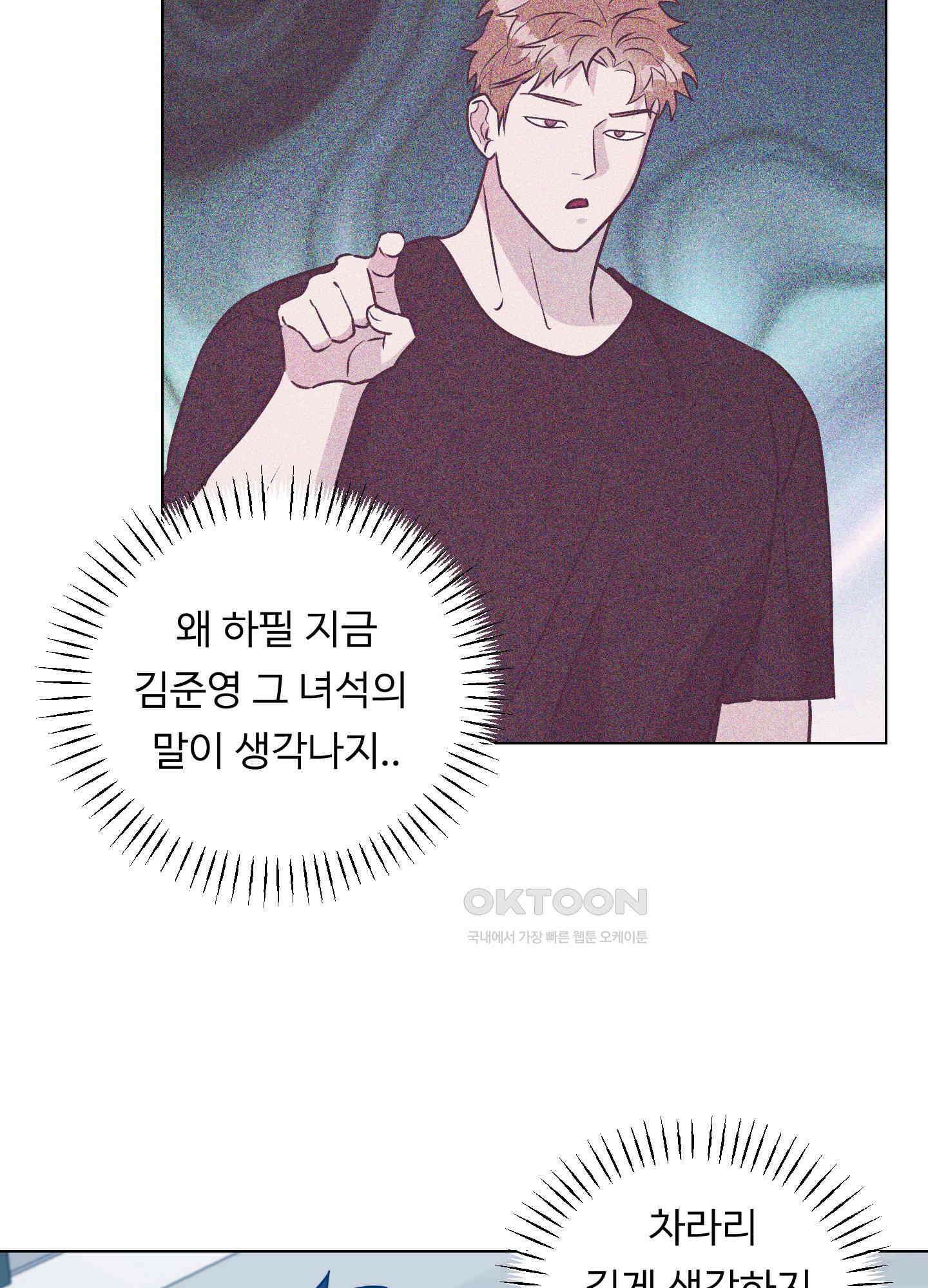 뱀의 심연 16화 59