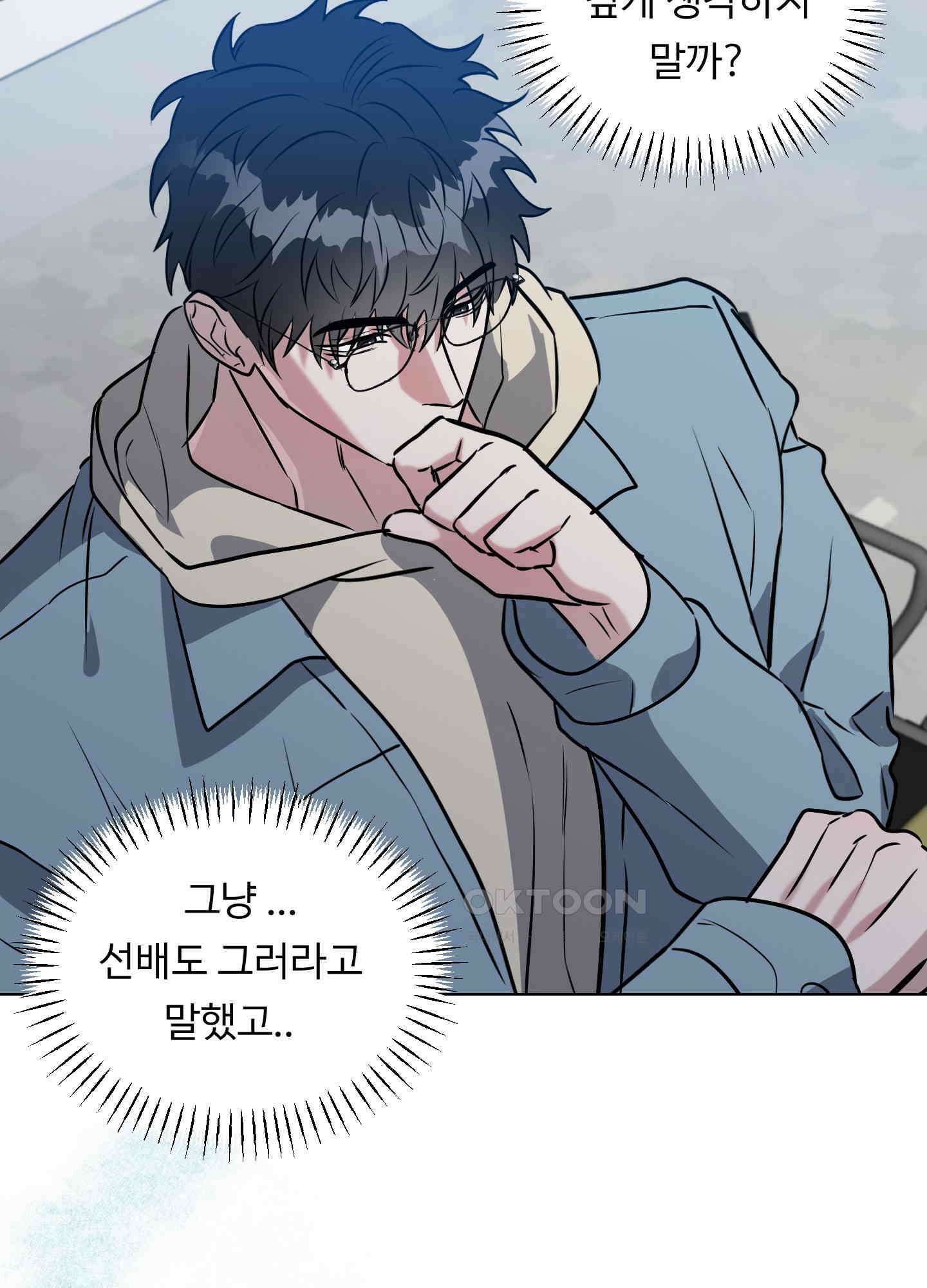 뱀의 심연 16화 60
