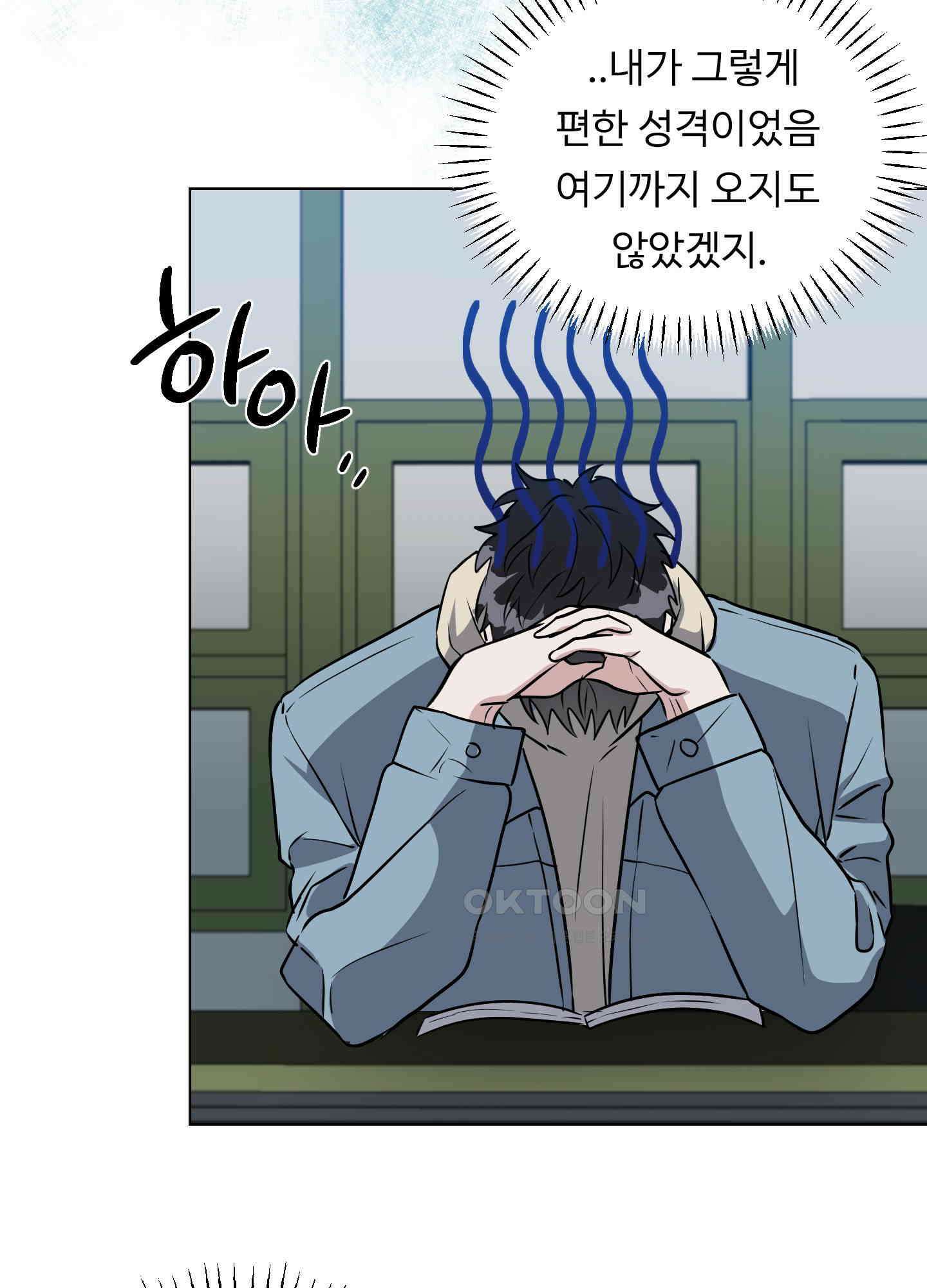 뱀의 심연 16화 62