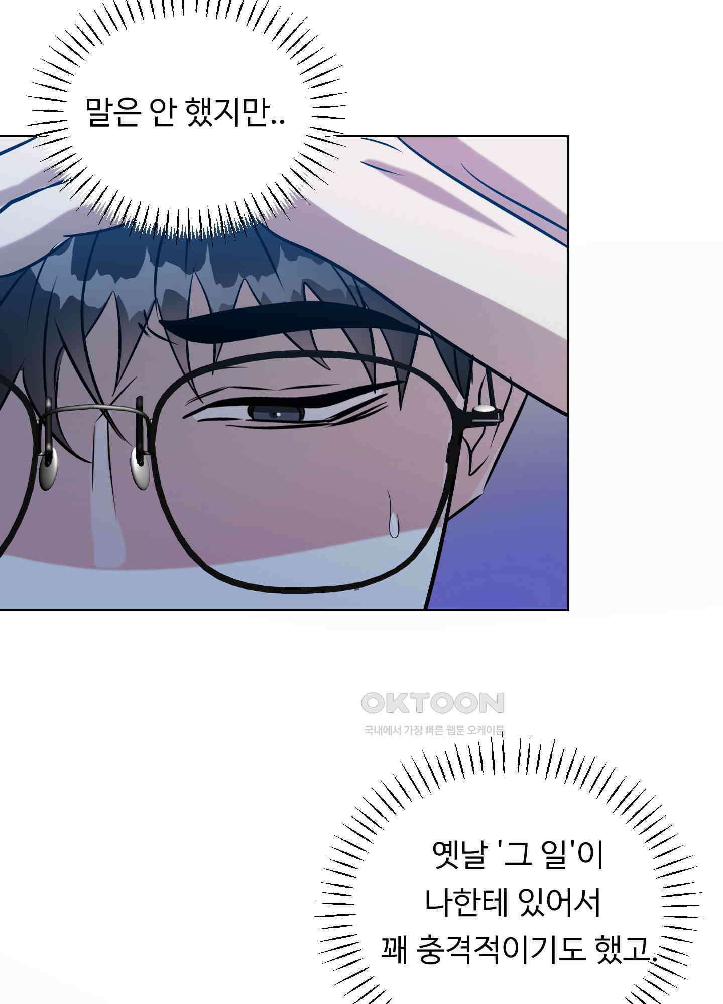 뱀의 심연 16화 63