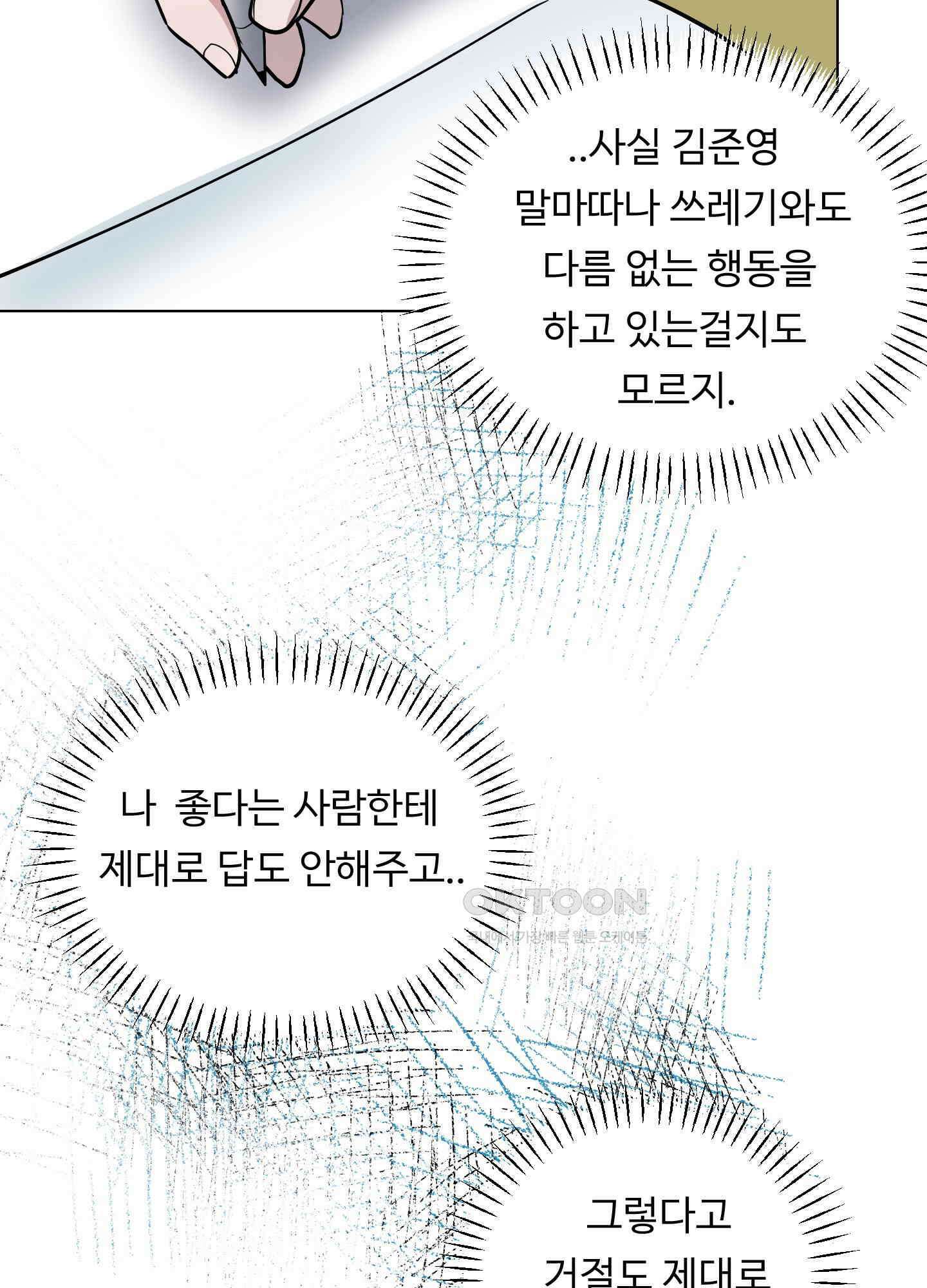 뱀의 심연 16화 66