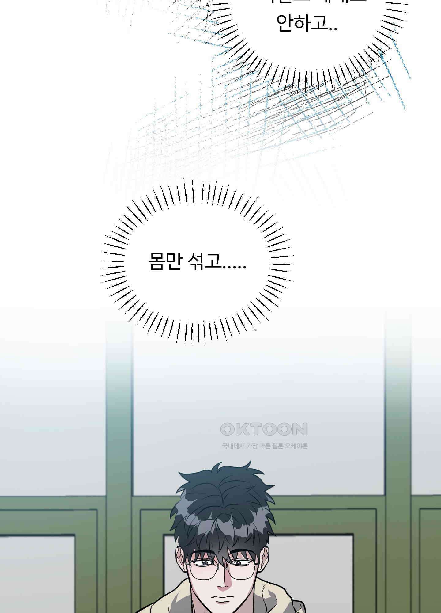 뱀의 심연 16화 67