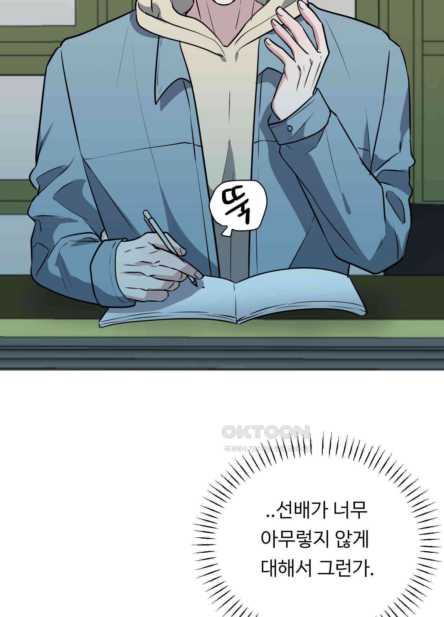 뱀의 심연 16화 68
