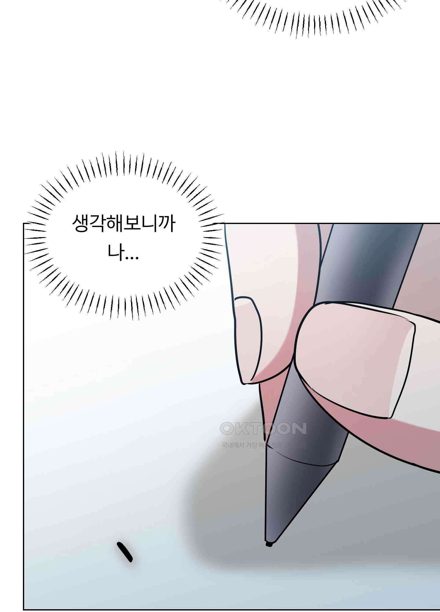 뱀의 심연 16화 69