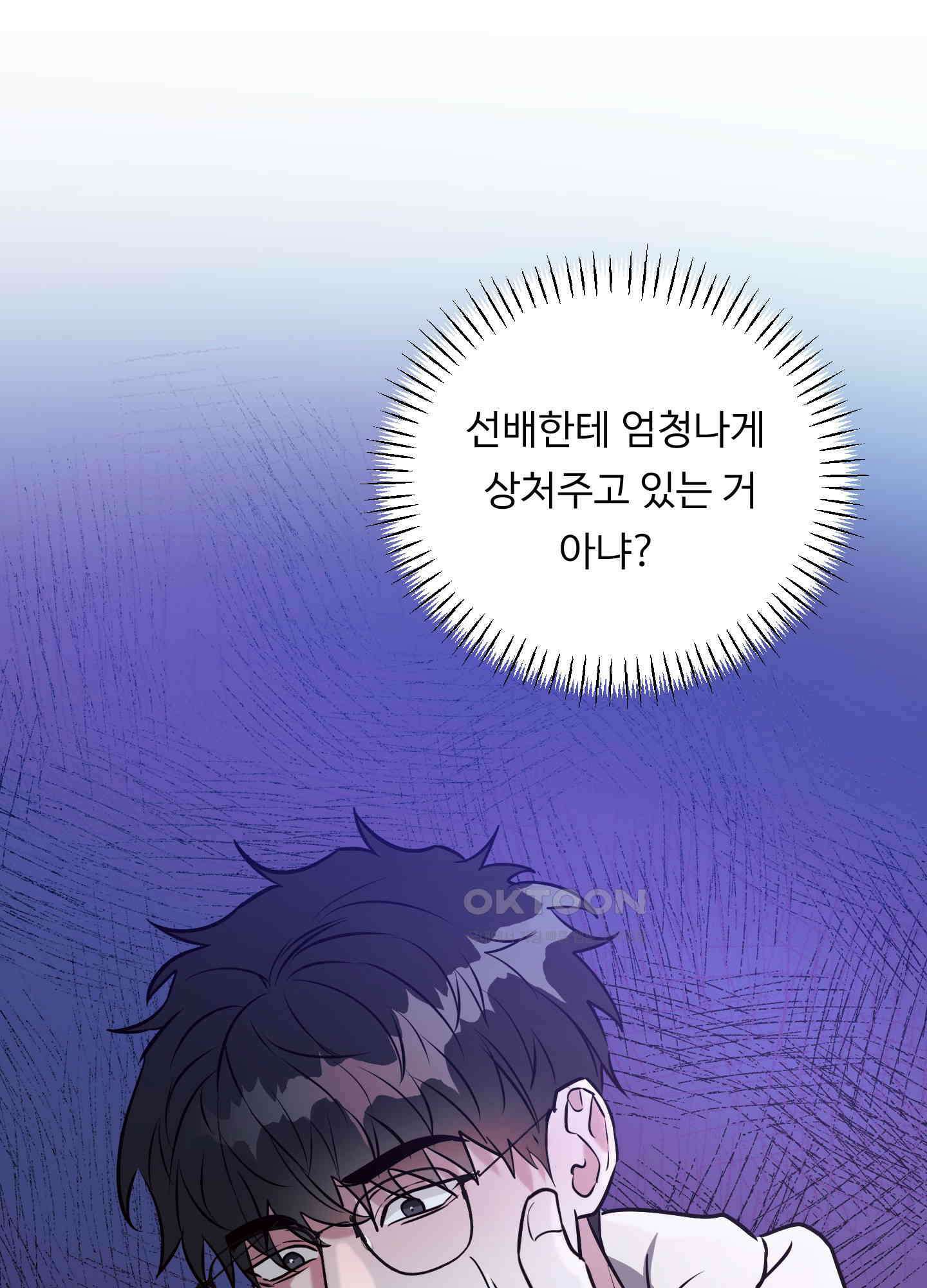 뱀의 심연 16화 70