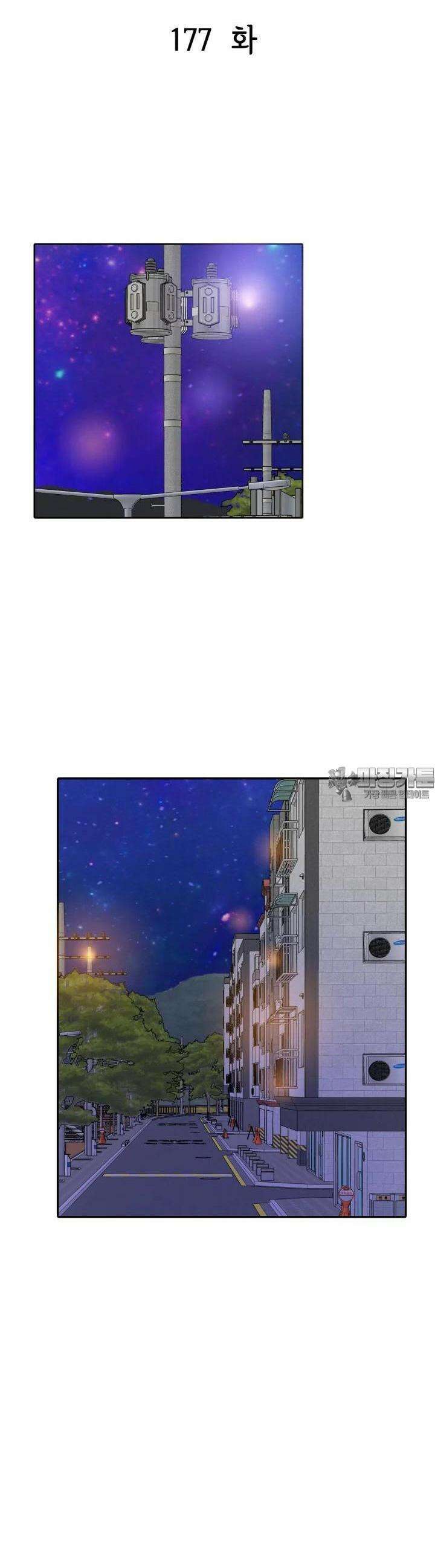 궁 [컬러판] 177화 2