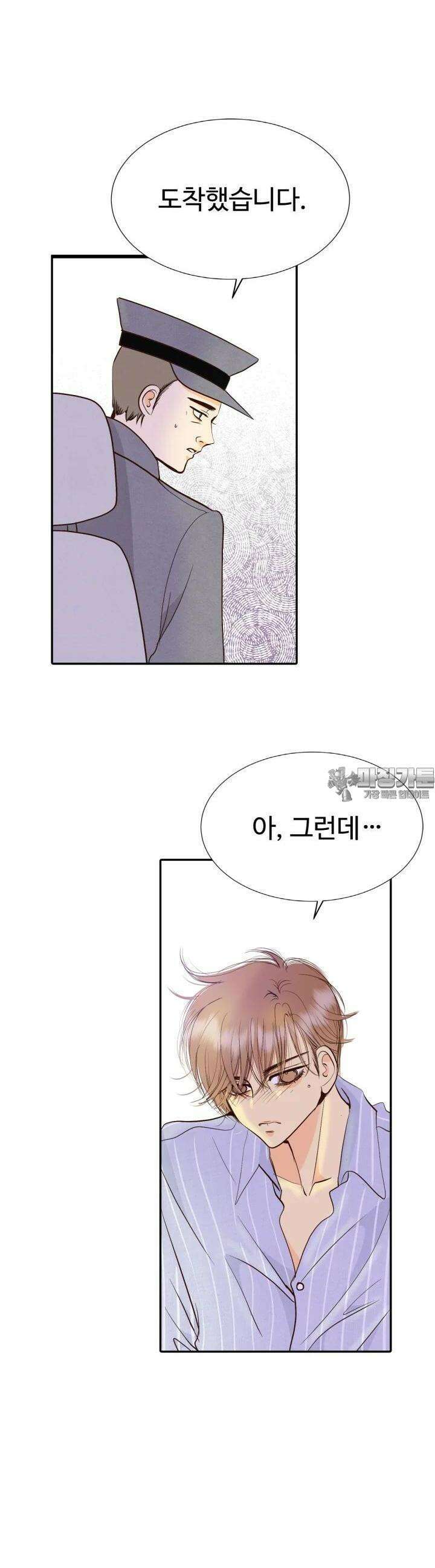 궁 [컬러판] 177화 3