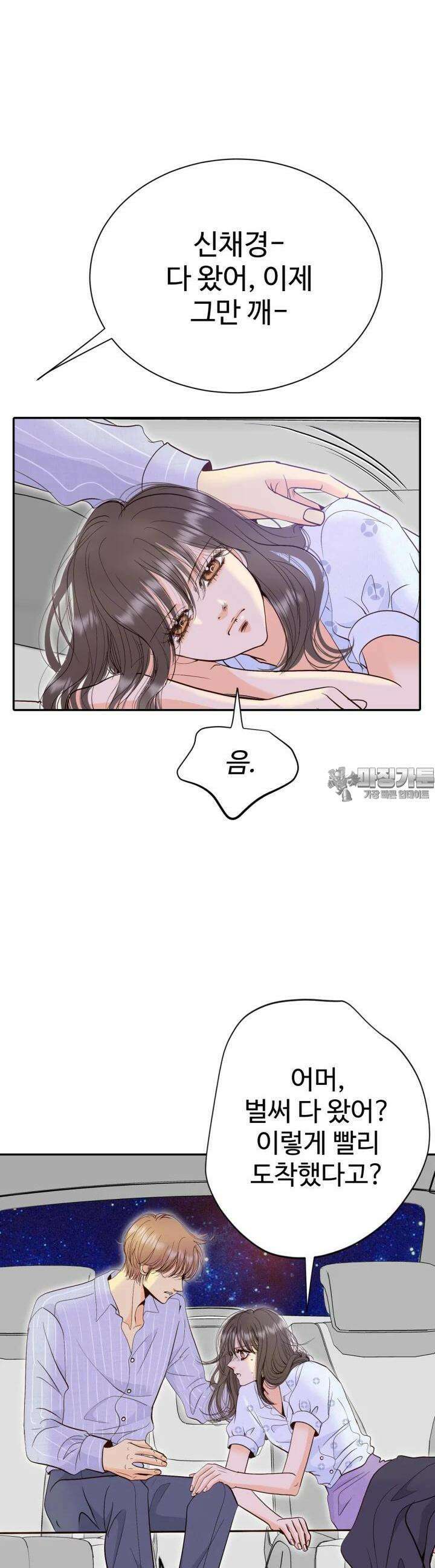 궁 [컬러판] 177화 5