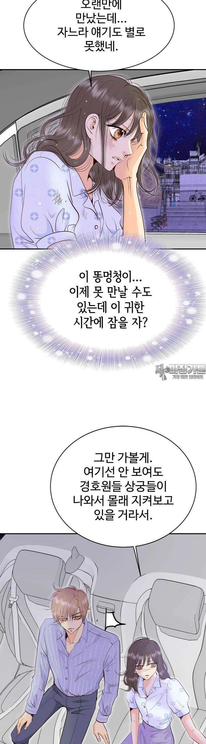 궁 [컬러판] 177화 7