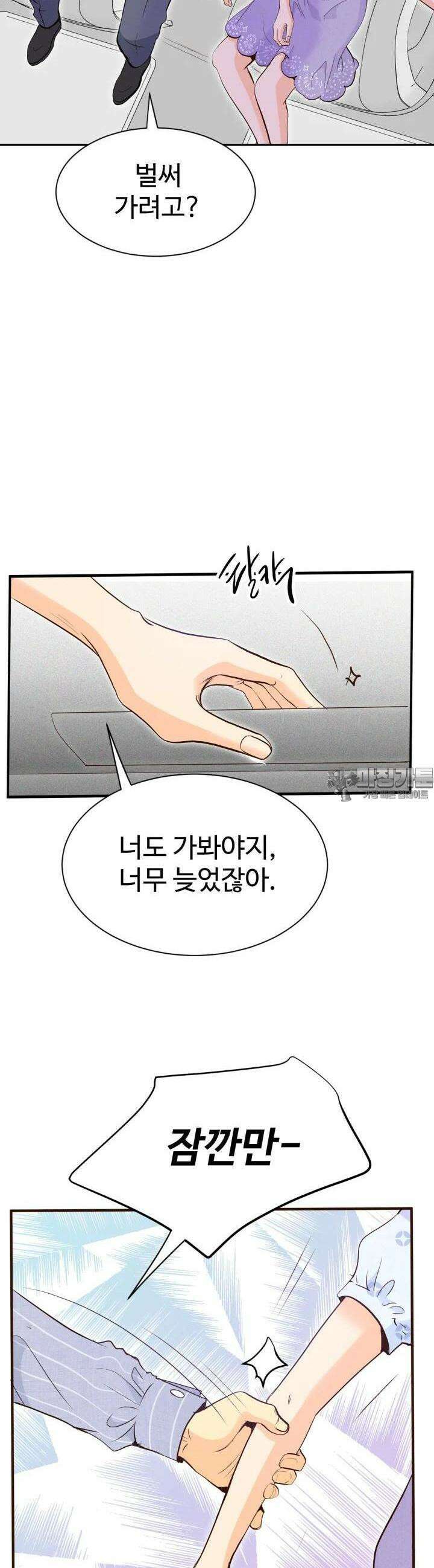 궁 [컬러판] 177화 8