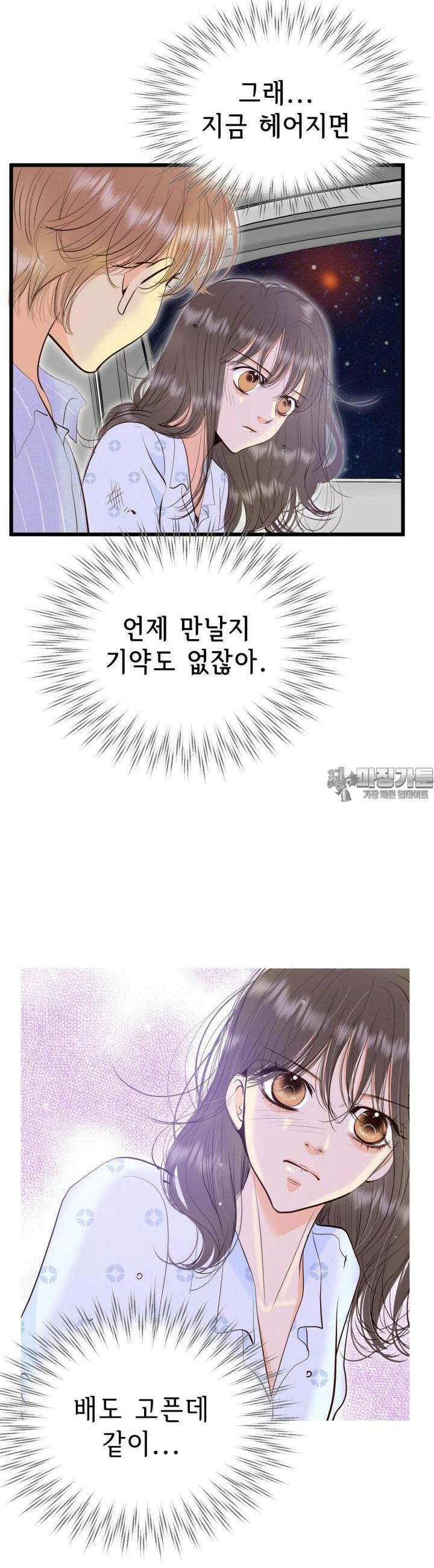 궁 [컬러판] 177화 10