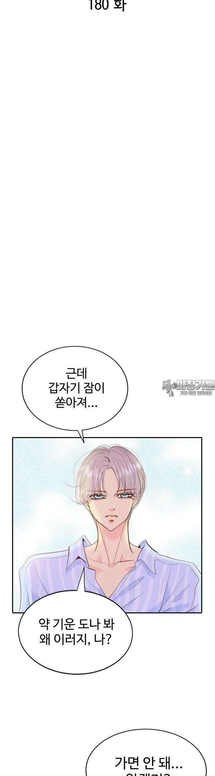 궁 [컬러판] 180화 2