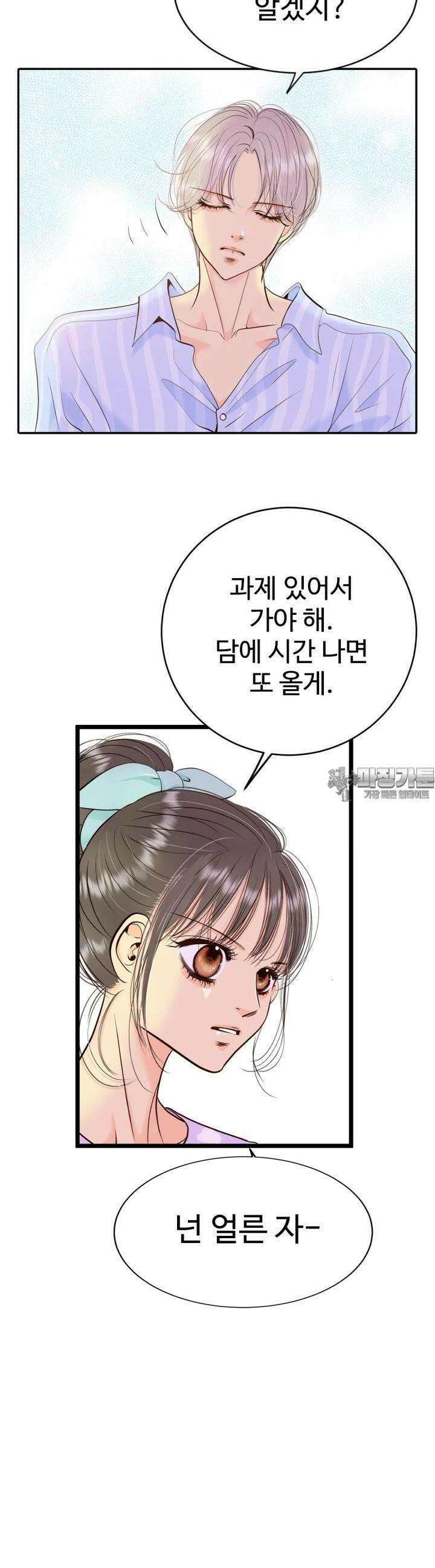 궁 [컬러판] 180화 3