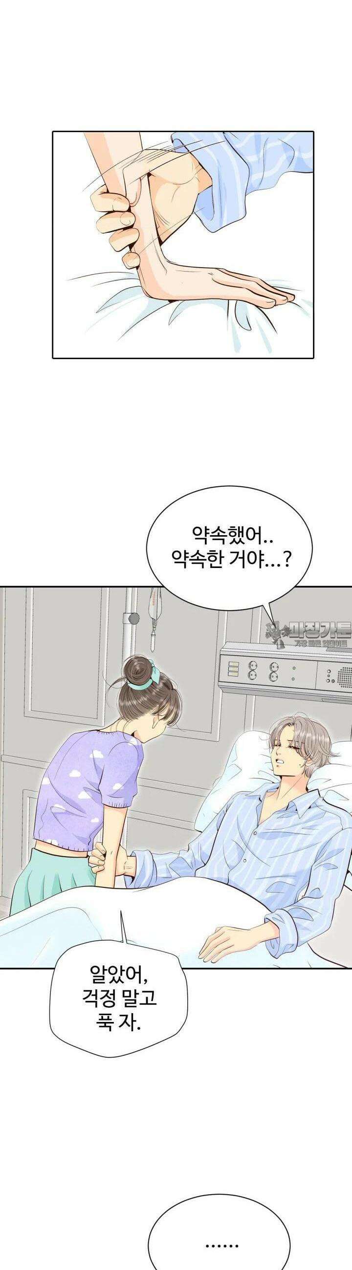 궁 [컬러판] 180화 4