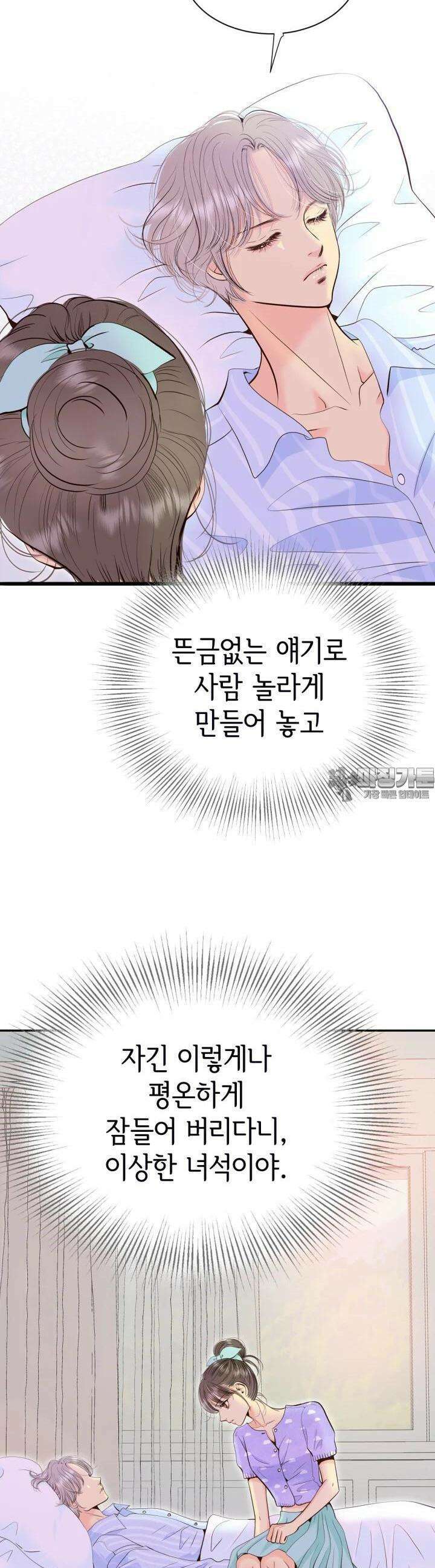 궁 [컬러판] 180화 5
