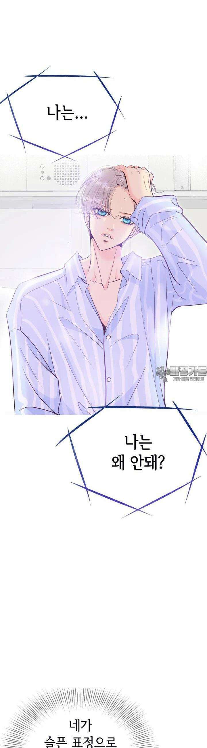 궁 [컬러판] 180화 8