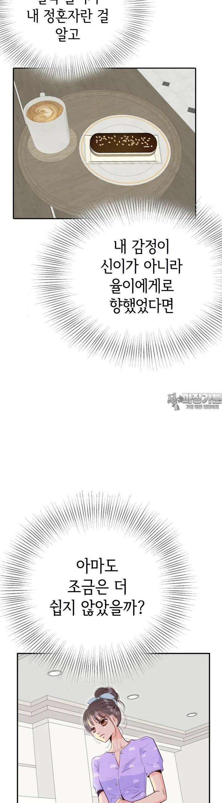 궁 [컬러판] 180화 10
