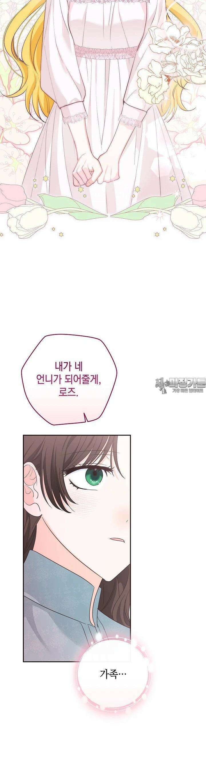 밤은 두 개의 이름을 가지고 있다 65화 2