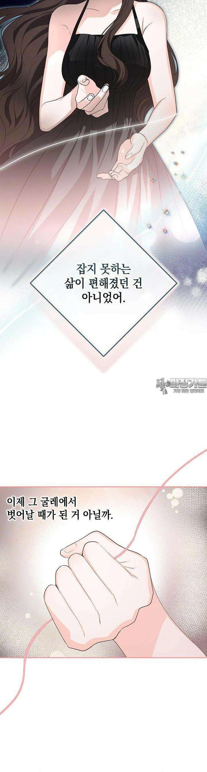 밤은 두 개의 이름을 가지고 있다 65화 5