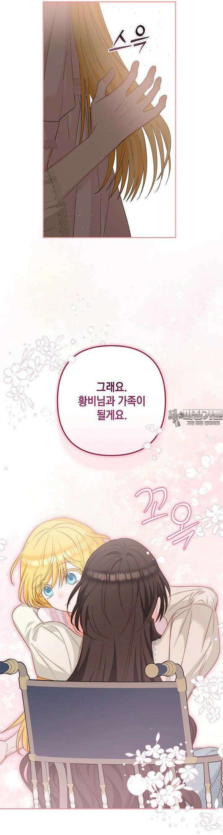 밤은 두 개의 이름을 가지고 있다 65화 6