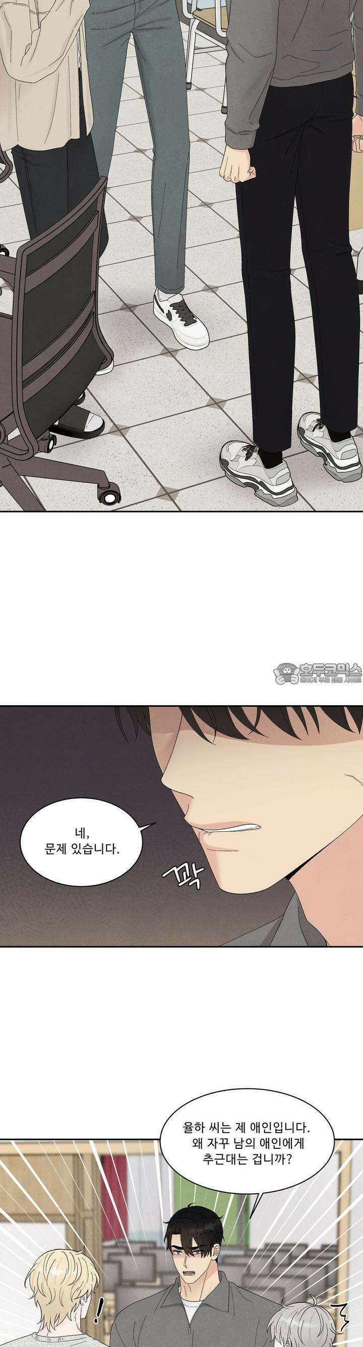 운명이 아니면 뭔데? 55화 2