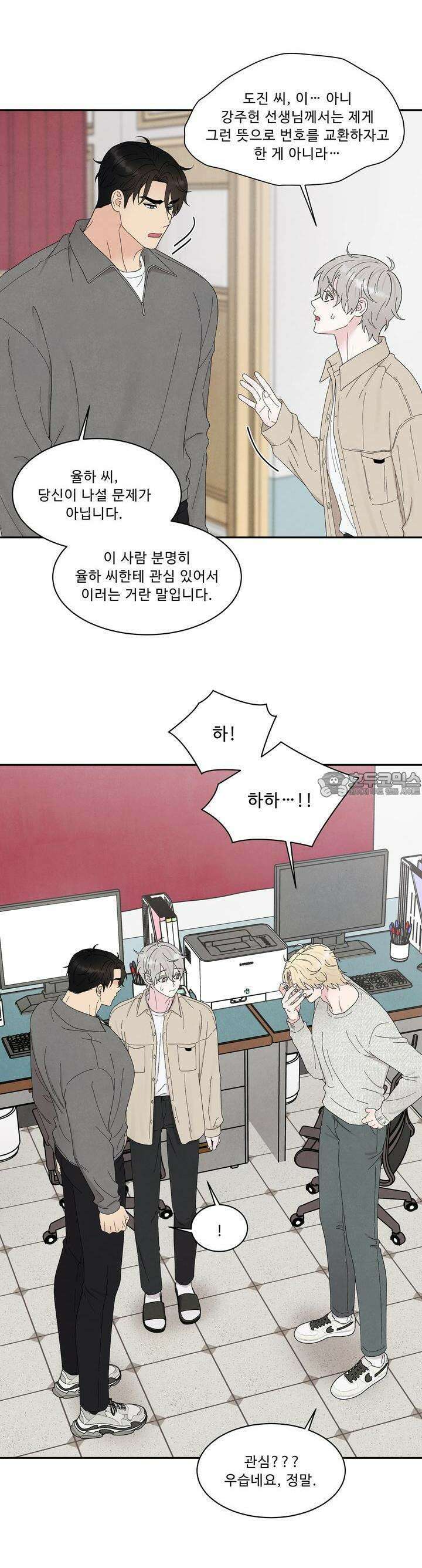 운명이 아니면 뭔데? 55화 4