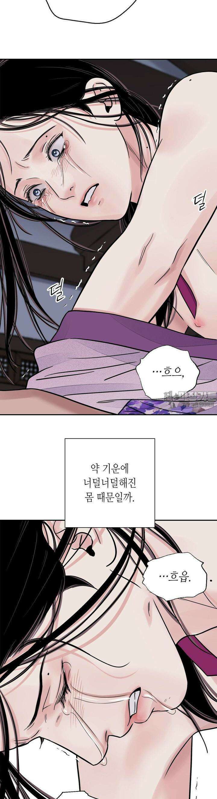 칼과 꽃 79화 [1부 최종화] 7