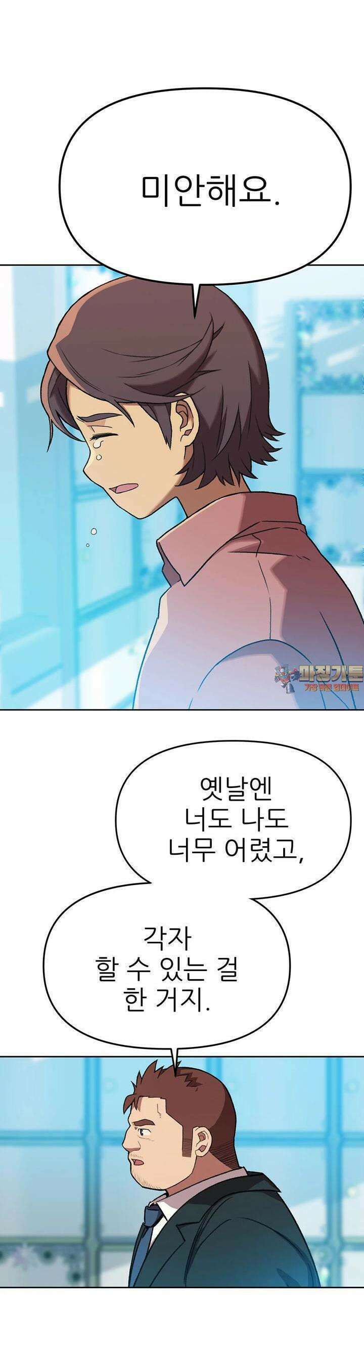 무지개다리 파수꾼 무지개다리 파수꾼 142화 1