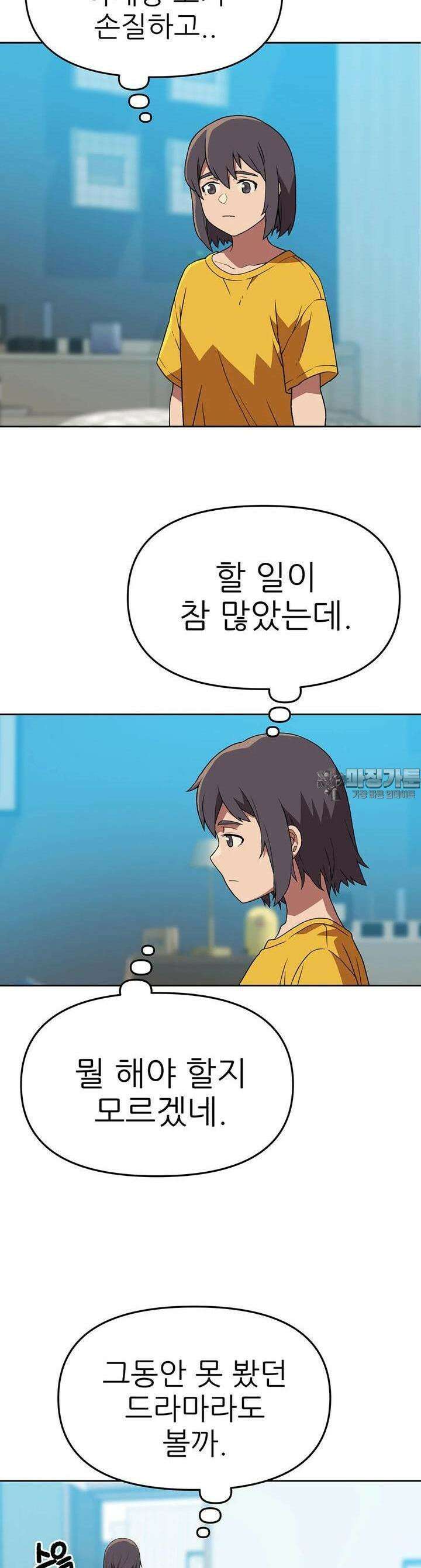 무지개다리 파수꾼 무지개다리 파수꾼 142화 7
