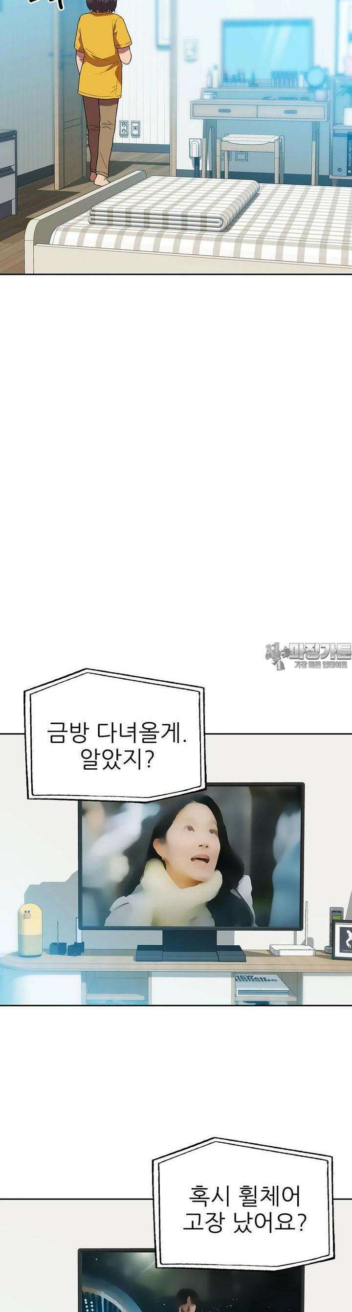 무지개다리 파수꾼 무지개다리 파수꾼 142화 8