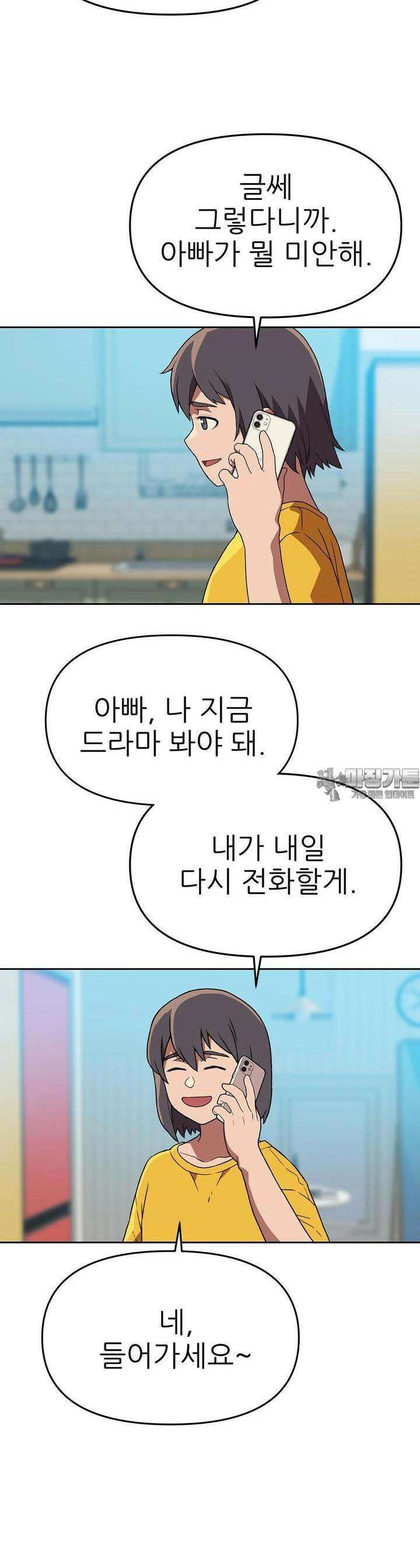 무지개다리 파수꾼 무지개다리 파수꾼 142화 11