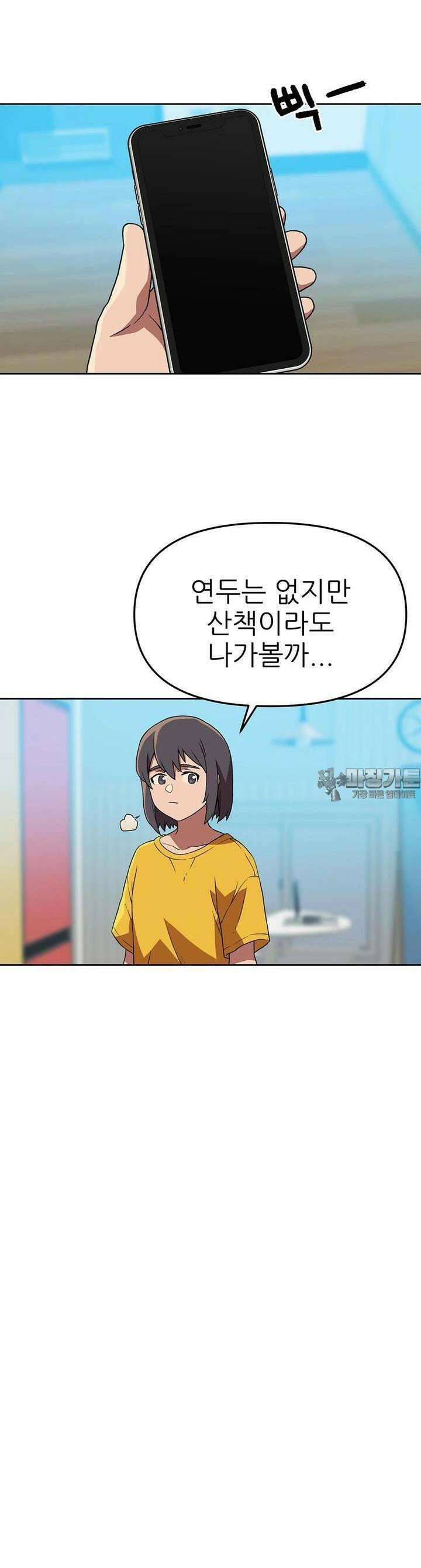 무지개다리 파수꾼 무지개다리 파수꾼 142화 12