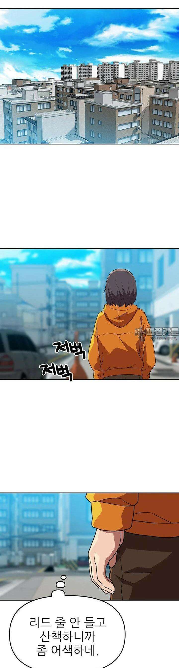 무지개다리 파수꾼 무지개다리 파수꾼 142화 13