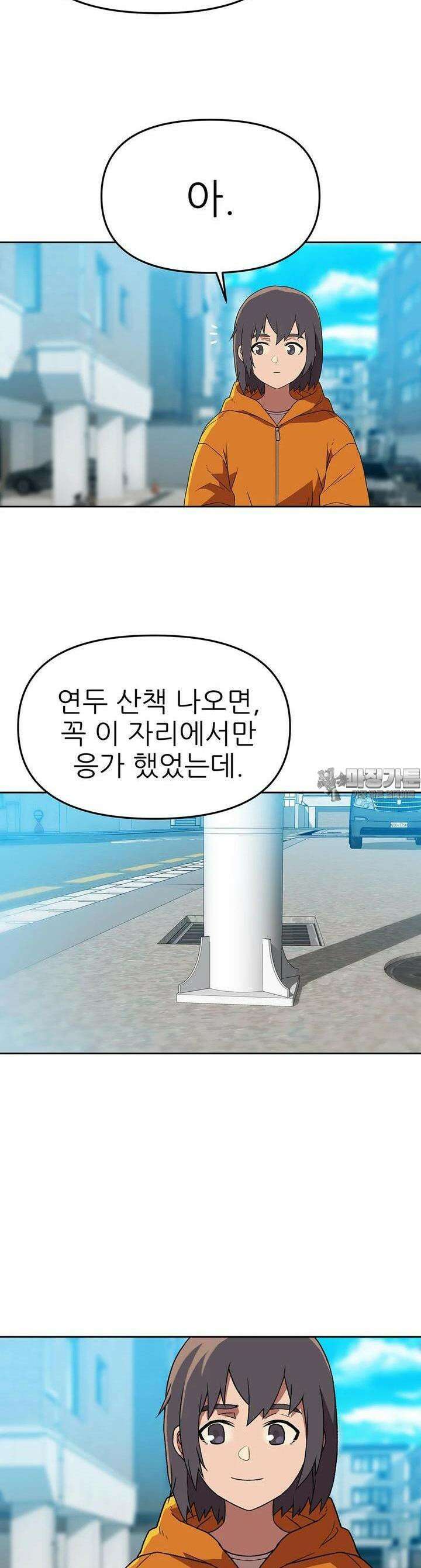 무지개다리 파수꾼 무지개다리 파수꾼 142화 14