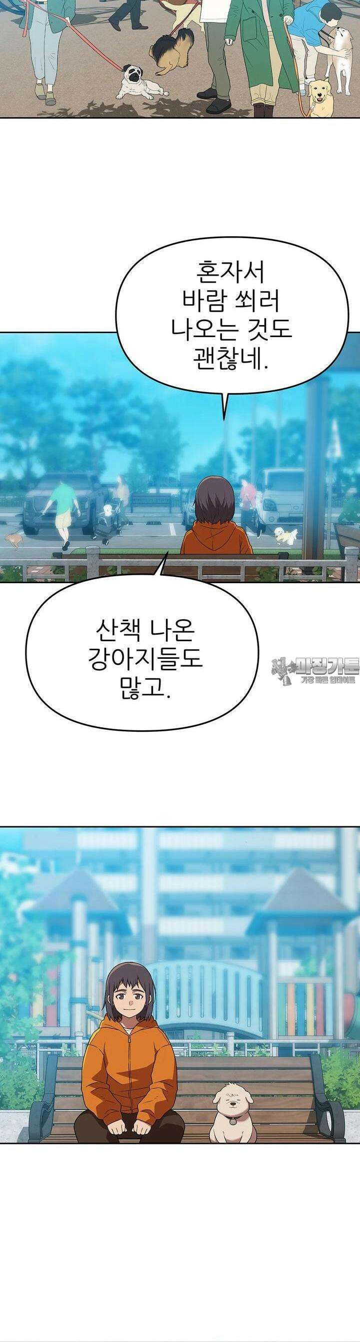 무지개다리 파수꾼 무지개다리 파수꾼 142화 16