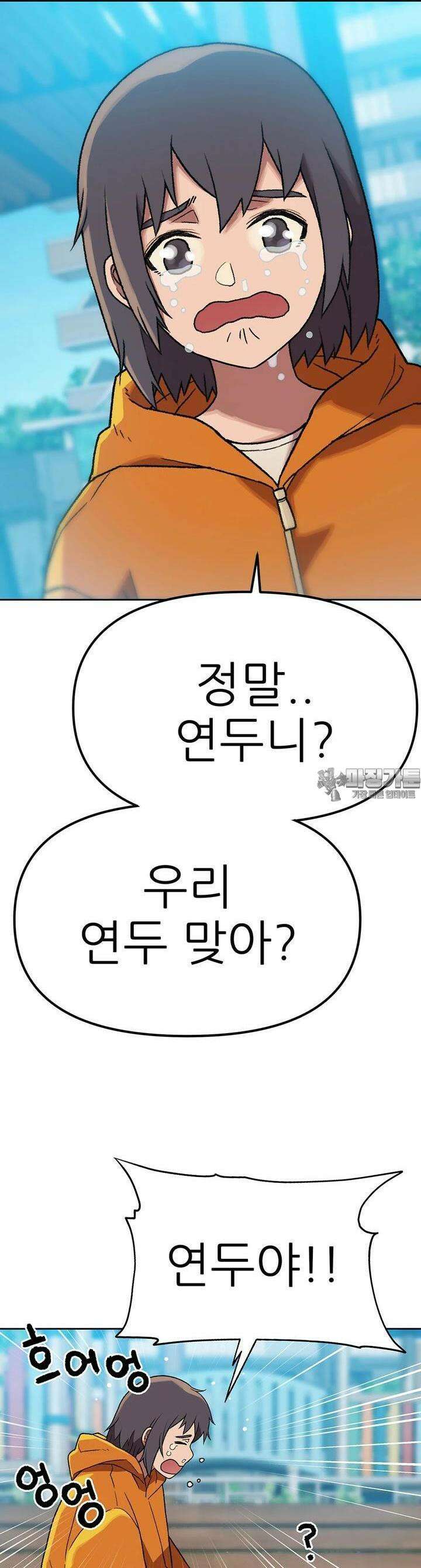 무지개다리 파수꾼 무지개다리 파수꾼 142화 21