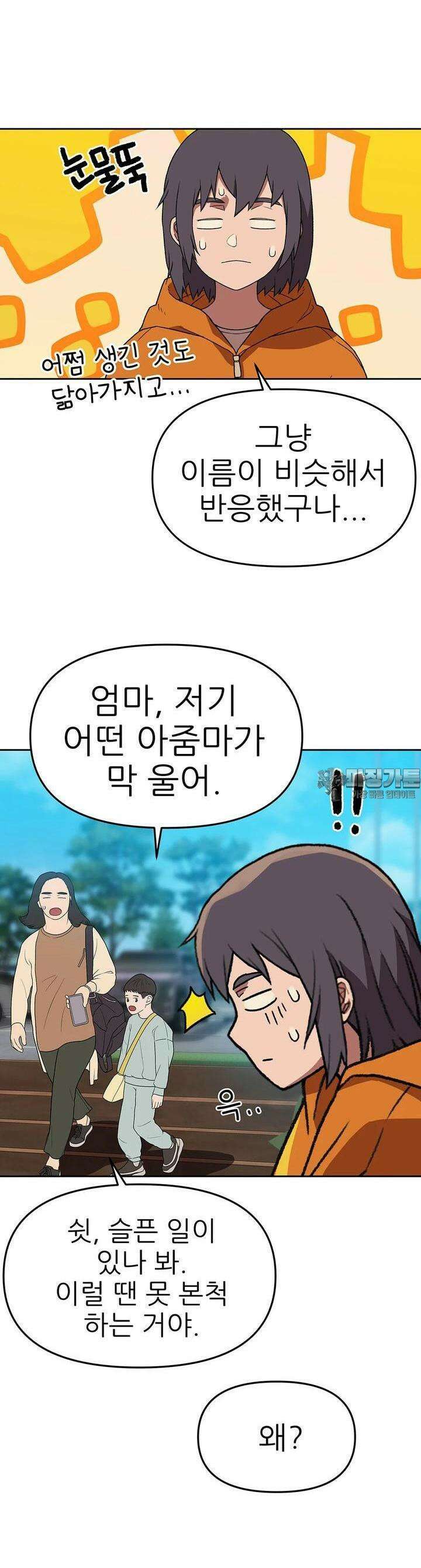 무지개다리 파수꾼 무지개다리 파수꾼 142화 23