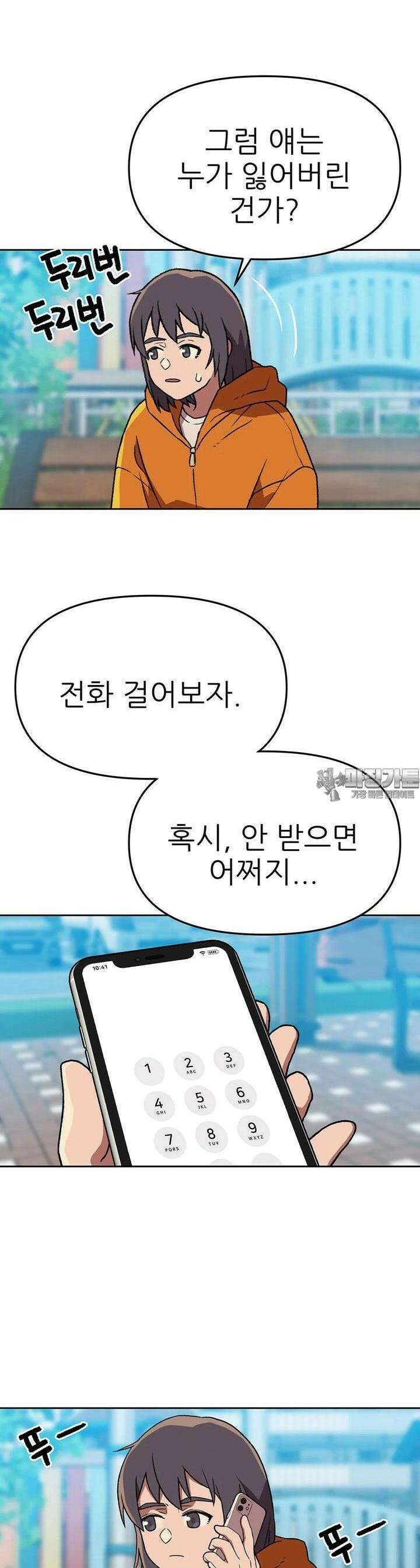 무지개다리 파수꾼 무지개다리 파수꾼 142화 24