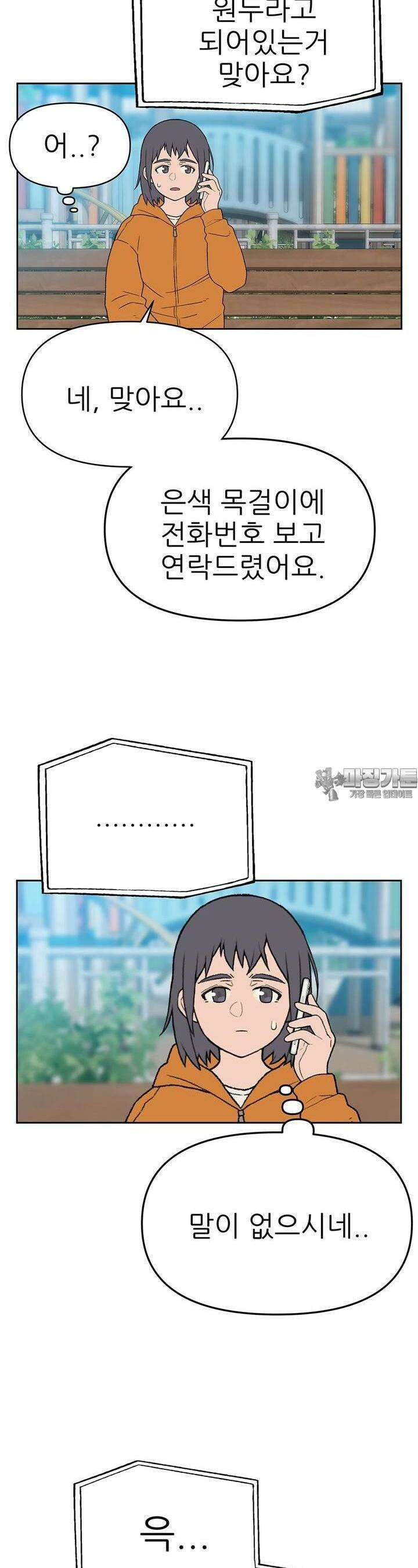 무지개다리 파수꾼 무지개다리 파수꾼 143화 3