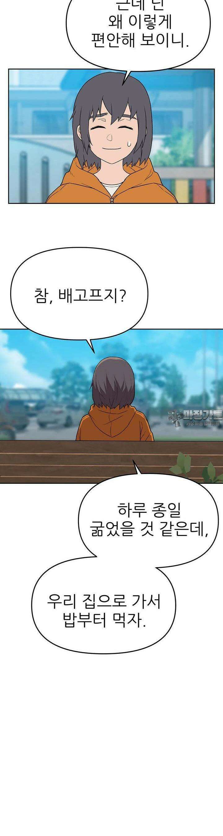 무지개다리 파수꾼 무지개다리 파수꾼 143화 8