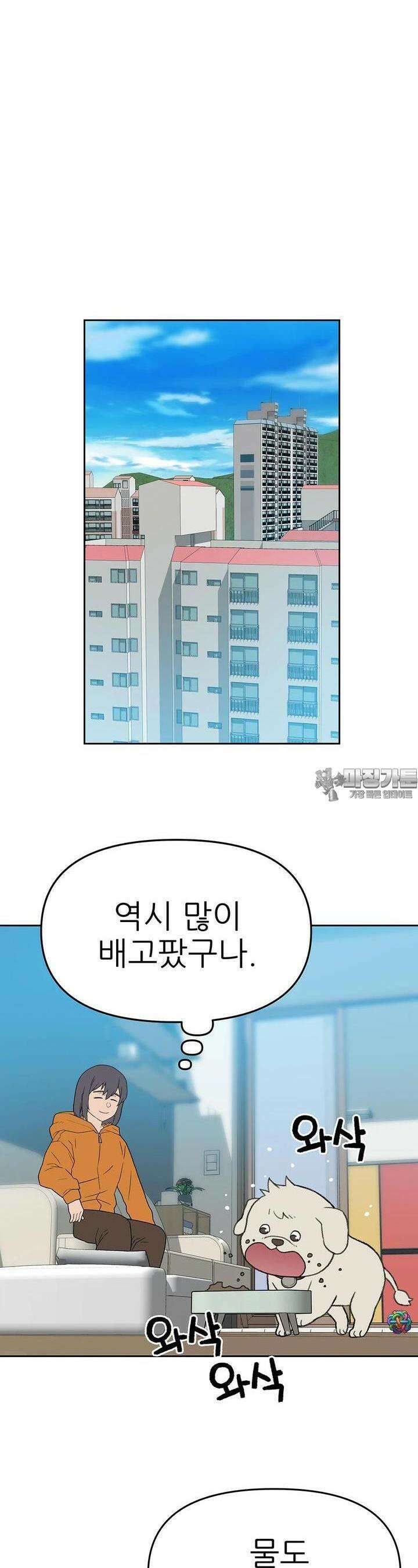 무지개다리 파수꾼 무지개다리 파수꾼 143화 13
