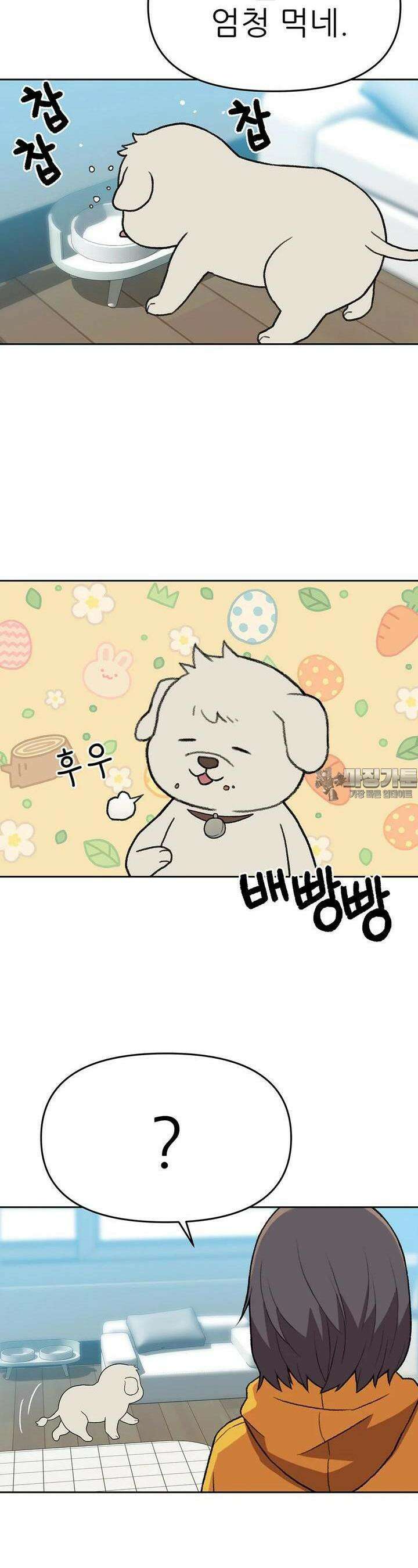 무지개다리 파수꾼 무지개다리 파수꾼 143화 14