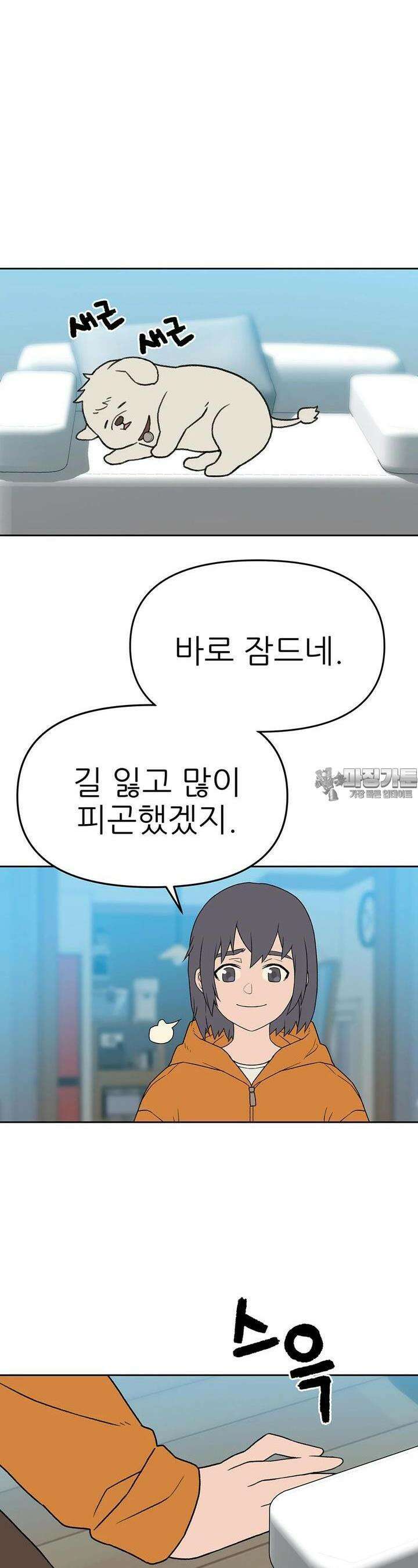 무지개다리 파수꾼 무지개다리 파수꾼 143화 16