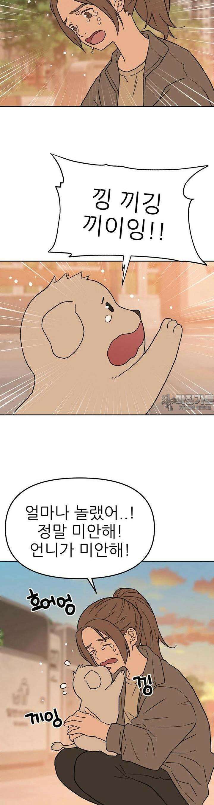 무지개다리 파수꾼 무지개다리 파수꾼 143화 20