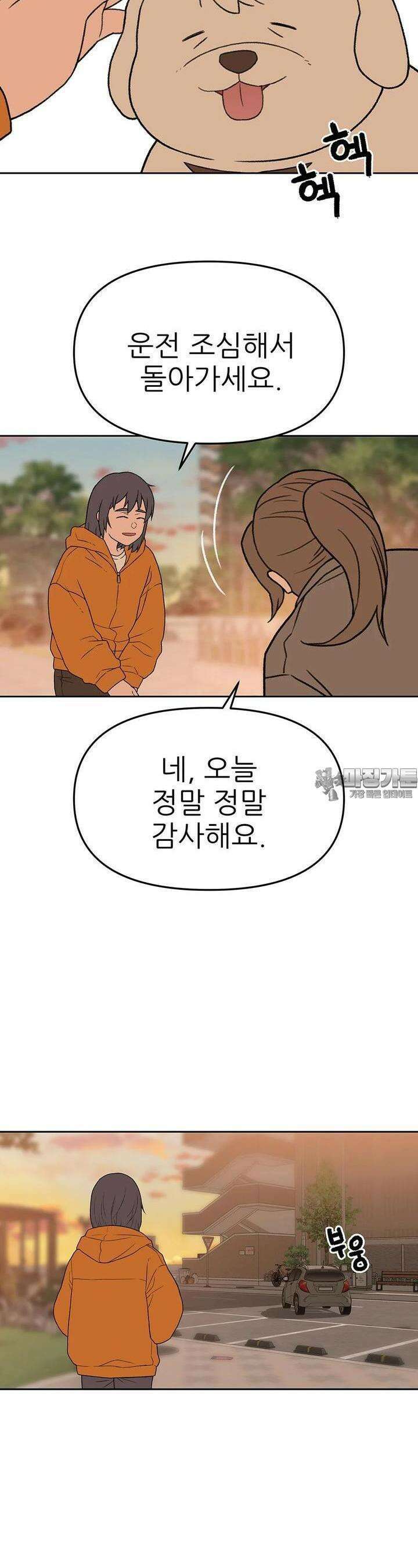 무지개다리 파수꾼 무지개다리 파수꾼 143화 24