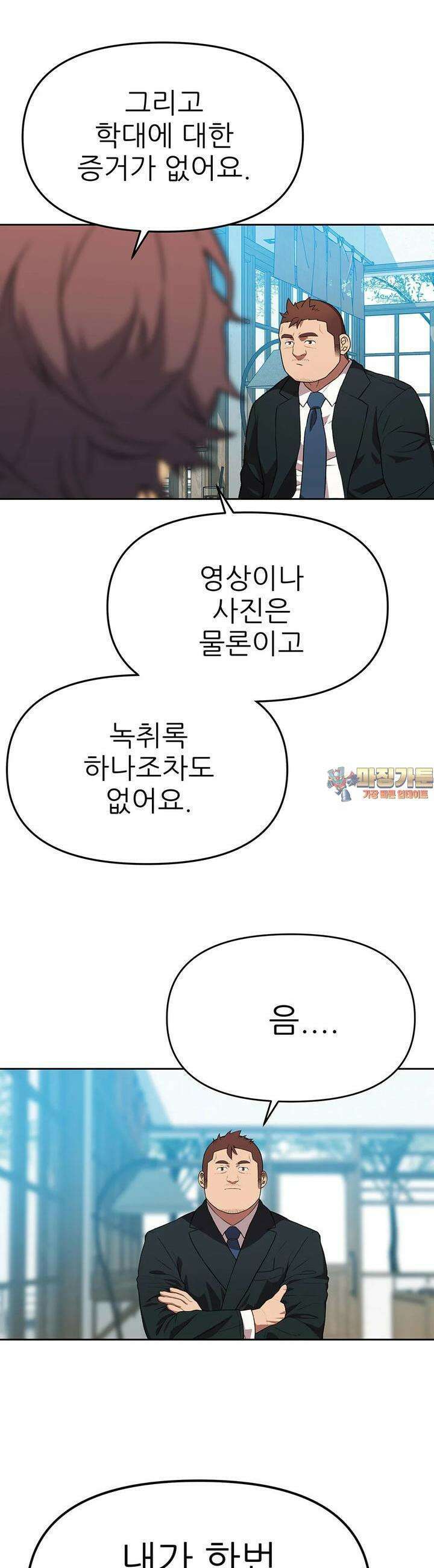 무지개다리 파수꾼 무지개다리 파수꾼 146화 1