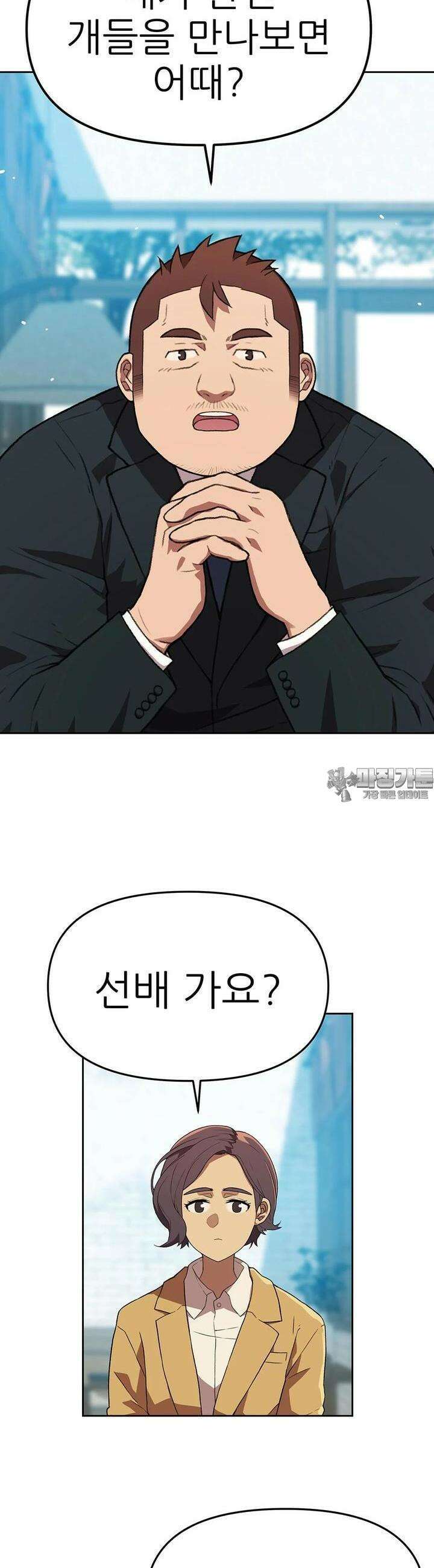 무지개다리 파수꾼 무지개다리 파수꾼 146화 2