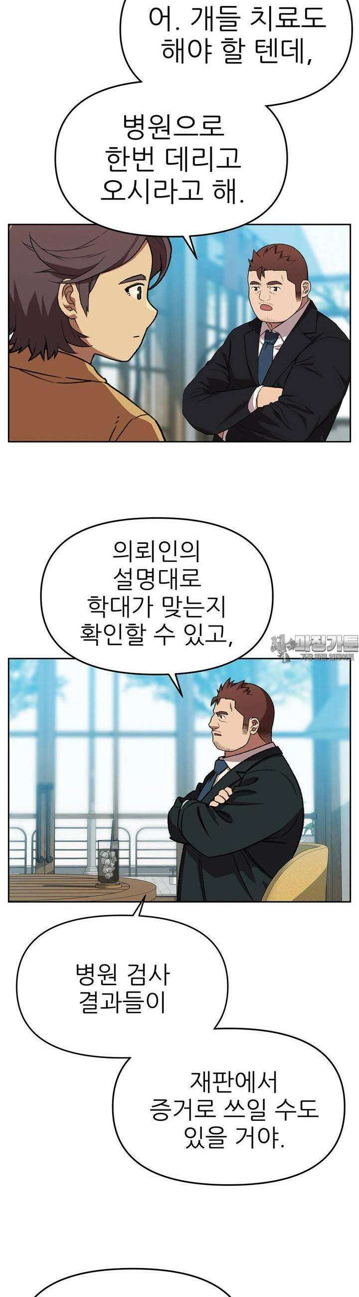 무지개다리 파수꾼 무지개다리 파수꾼 146화 3